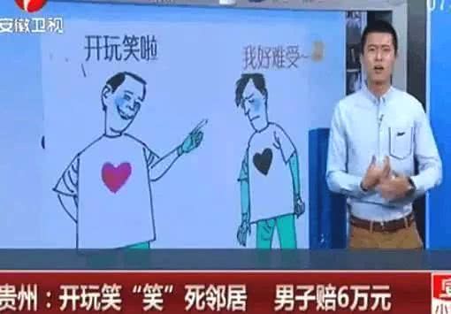 讲笑话把人笑死了犯法吗,讲笑话把别人笑死了犯法吗