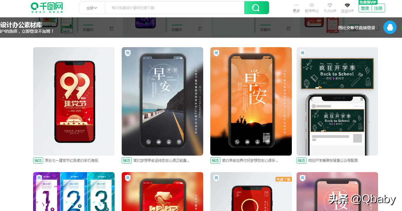 免费的图标素材软件,亲测可用图片大全
