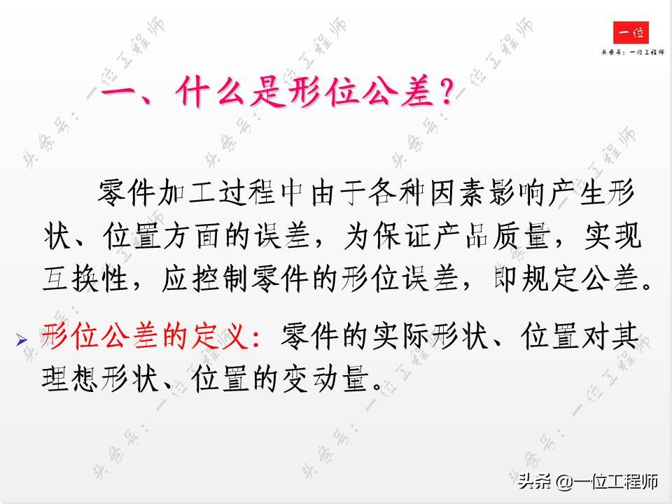 公差与配合基础知识精讲,全面掌握公差等级与配合公差