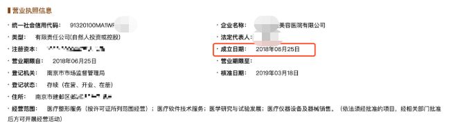 网红抽脂去世真的是意外,网红去抽脂