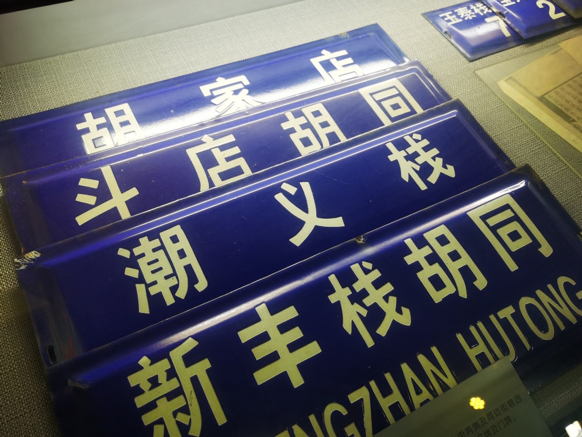 天津有多少人了解“三条石”？李鸿章运走了小夫人留下了三条石