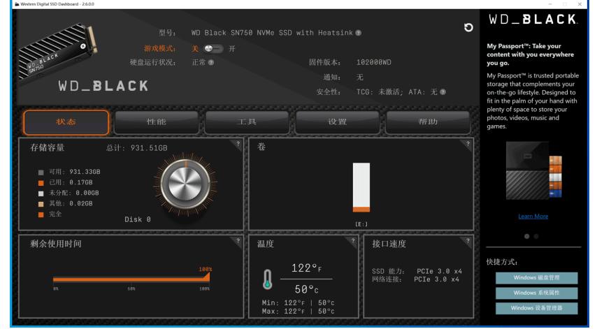 西部数据的WD_BLACKSN750硬盘体验:从来没有见过这么帅的硬盘