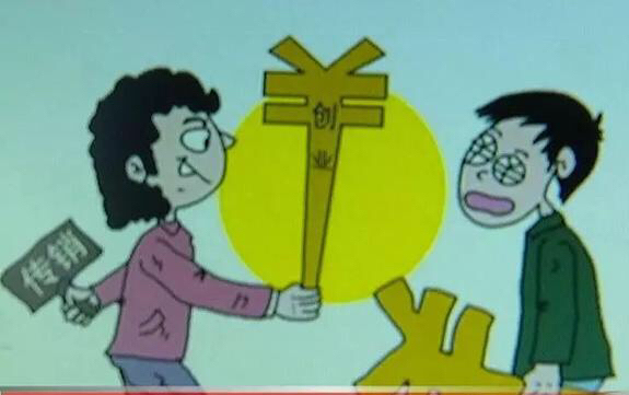 公安提醒最新网络骗局,创业需警惕网络庞氏骗局