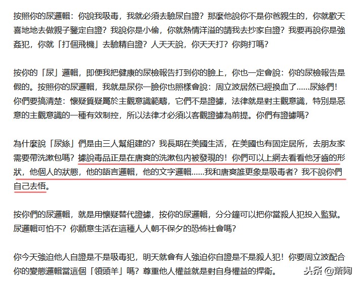 周立波和唐爽最新互动,唐爽周立波最近的消息