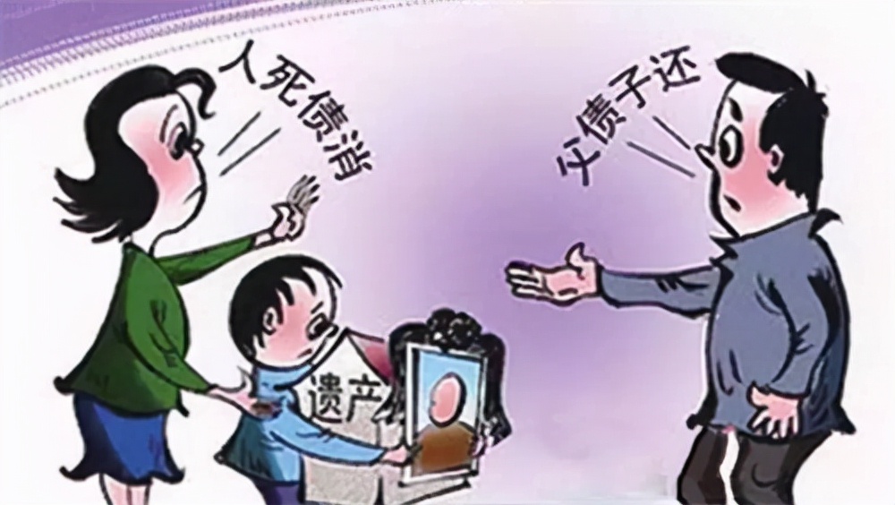 欠钱的人死了怎么办,欠钱的人死亡了欠的账怎么办