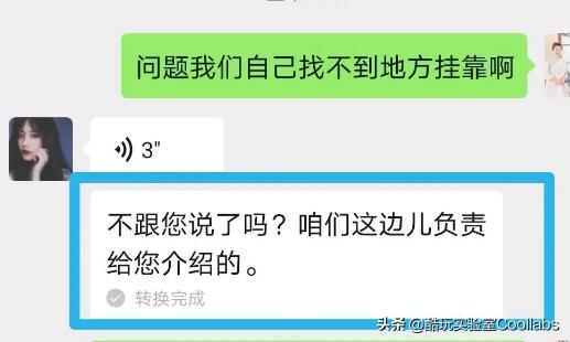 会说话就能赚钱？中国人不骗中国人