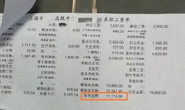 精英中学老师工资表,一个中学老师一年工资多少