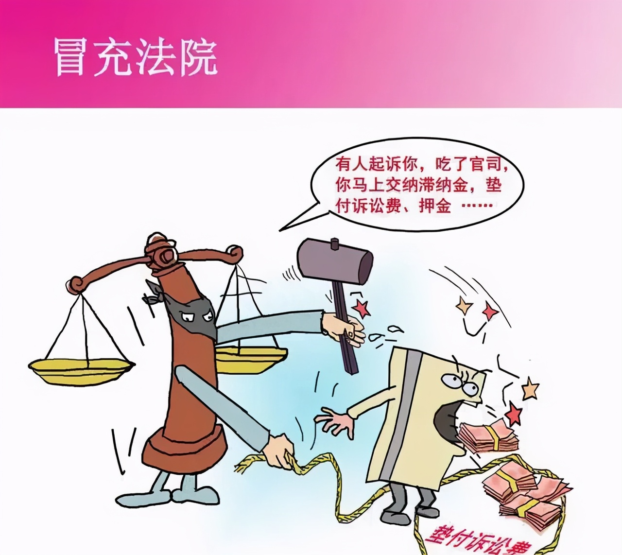 反诈系列漫画,反诈漫画完整版