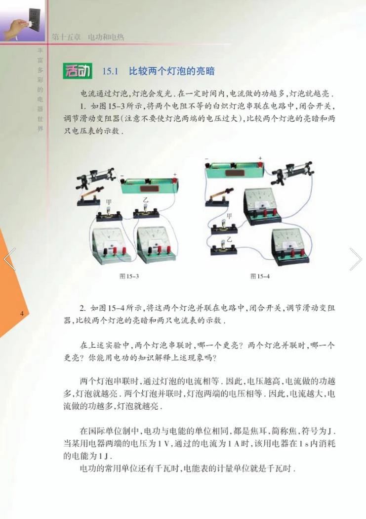 苏教版八年级物理下册教学视频,苏教版物理课本八年级下册