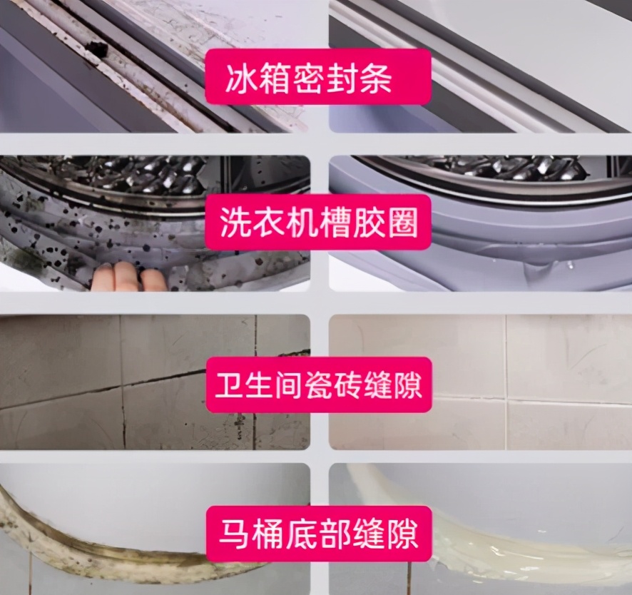 家用无毒除霉啫喱,除霉斑洗衣啫喱