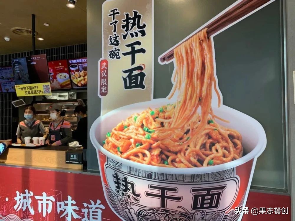 肯德基武汉大厦店,北京肯德基推出热干面