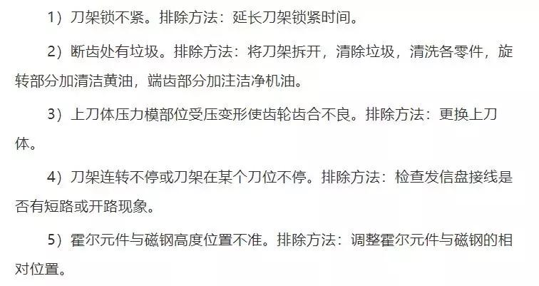 常州宏达数控刀架故障,数控机床刀架故障排除方法