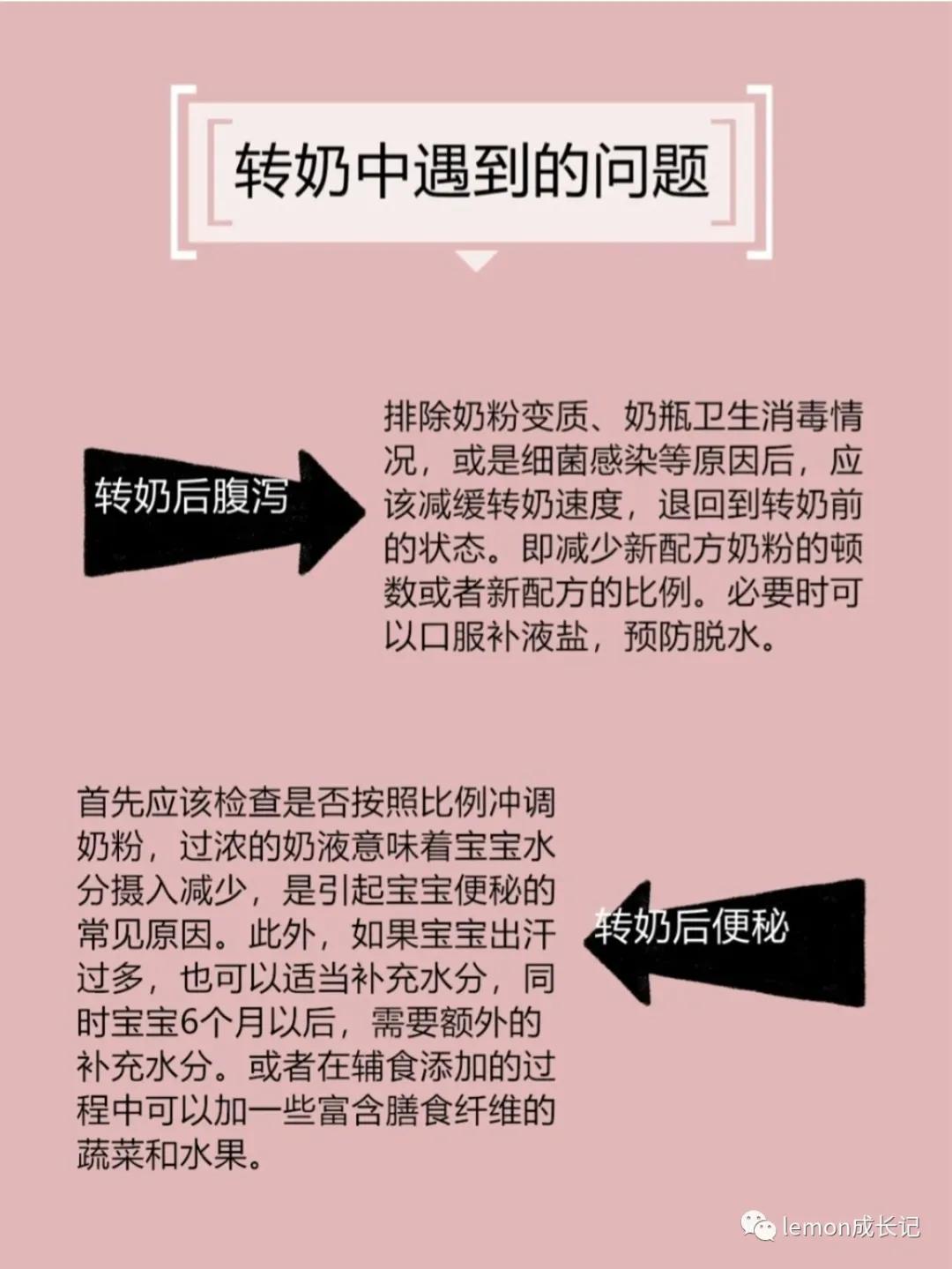 宝宝转奶怎么办纯干货,宝宝转奶腹泻怎么补救