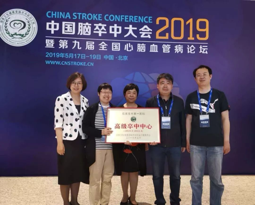 石家庄脑卒中医院排行,石家庄卒中中心