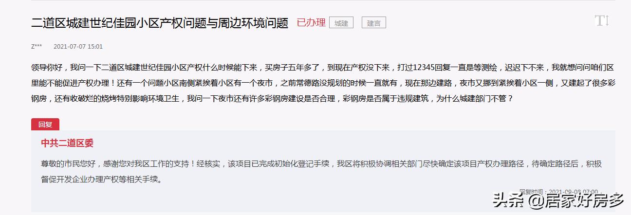 长春最新的房产政策消息,长春最新公布小区