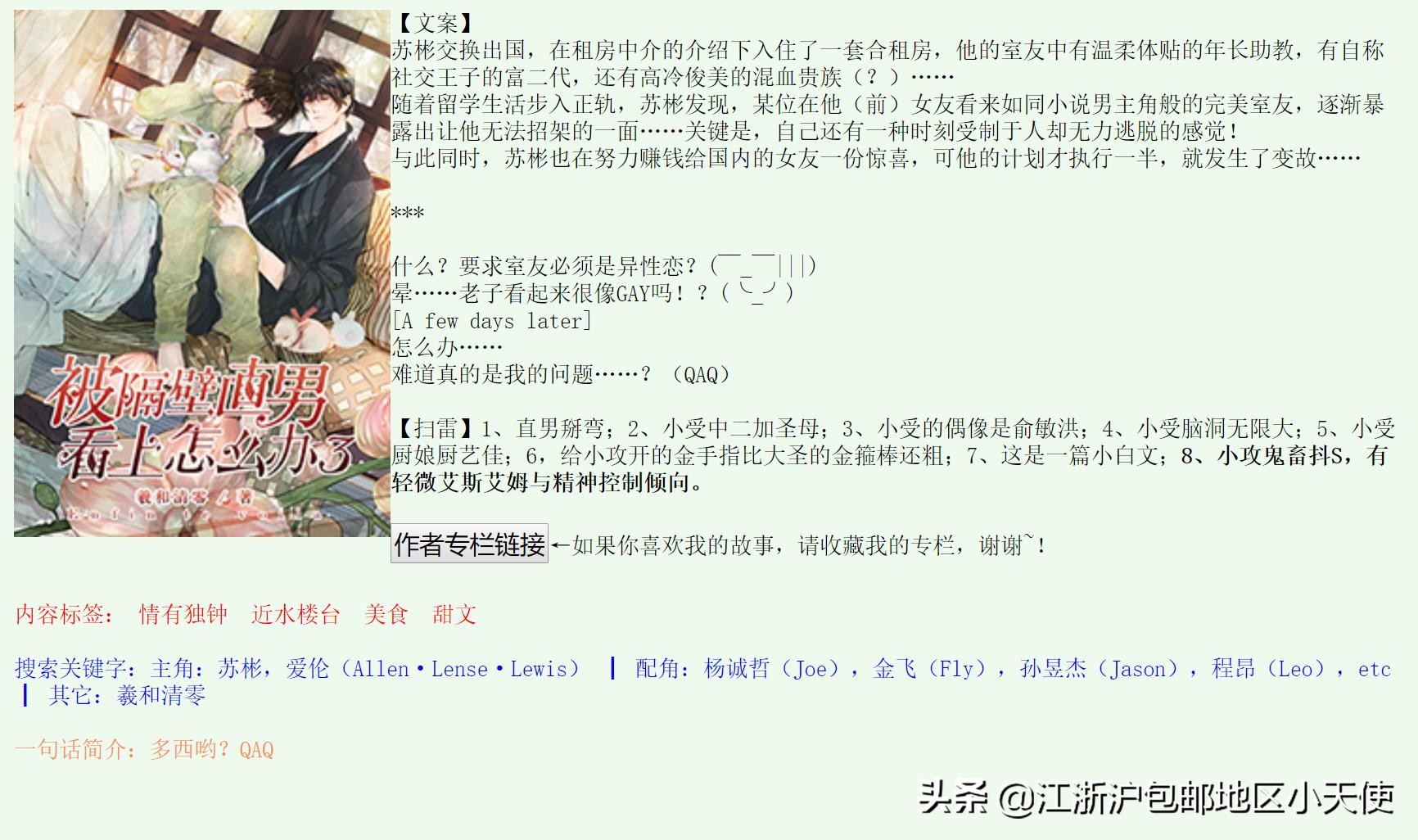 男主是九代单传的都市文,9本男主是腹黑的小说