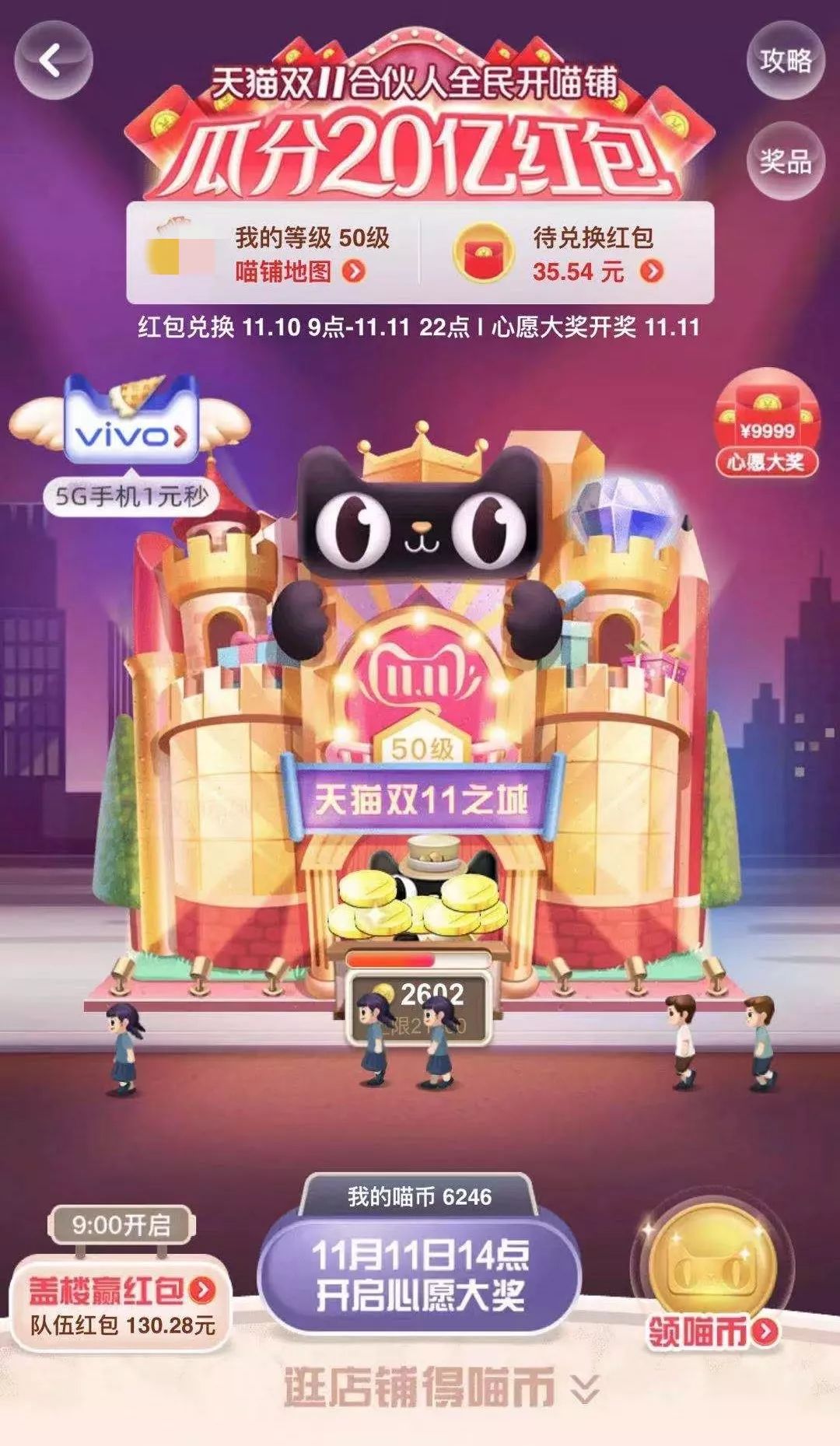 喵币隐藏攻略,淘宝领喵币隐藏任务