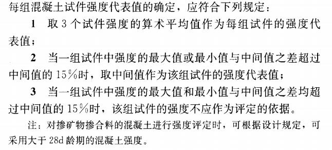 混凝土强度检验评定不及格原因,混凝土强度检验评定标准最新