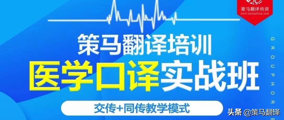 策马翻译培训南京,策马翻译网课