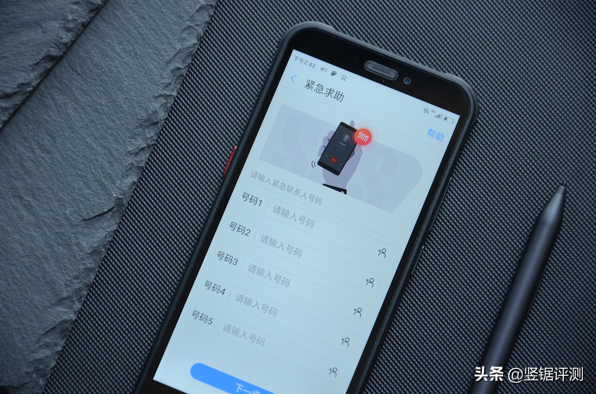 AGMH2三防手机评测:前置2.5W扬声器,搭载虎贲T310处理器