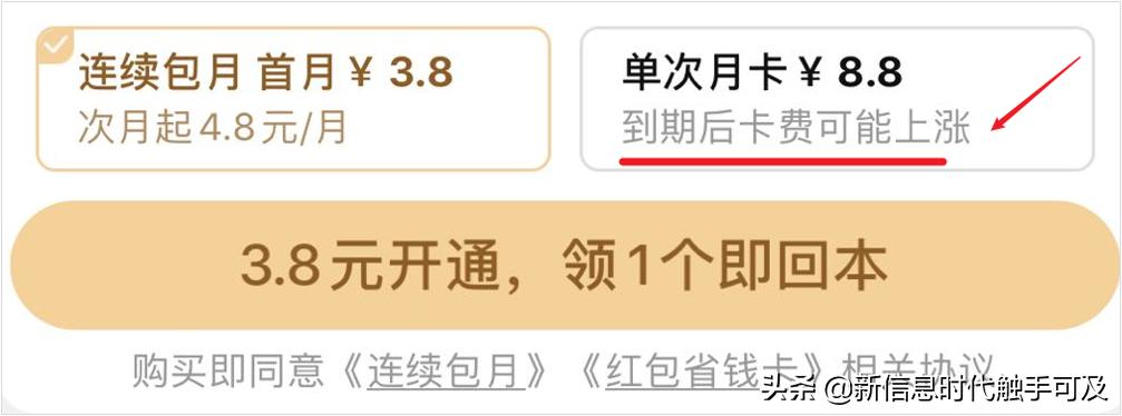 拼多多省钱月卡每日神券100元,拼多多省钱月卡29.9这么贵怎么办