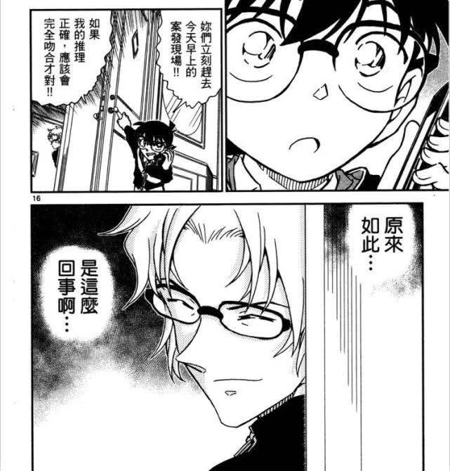 柯南中人物分析,柯南主线人物身份