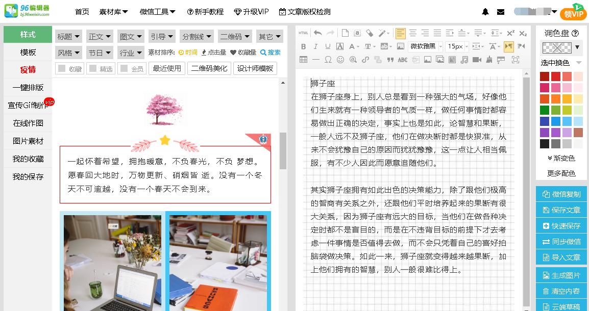 微信公众平台上怎么设置方格背景,微信公众号底色背景怎么设置