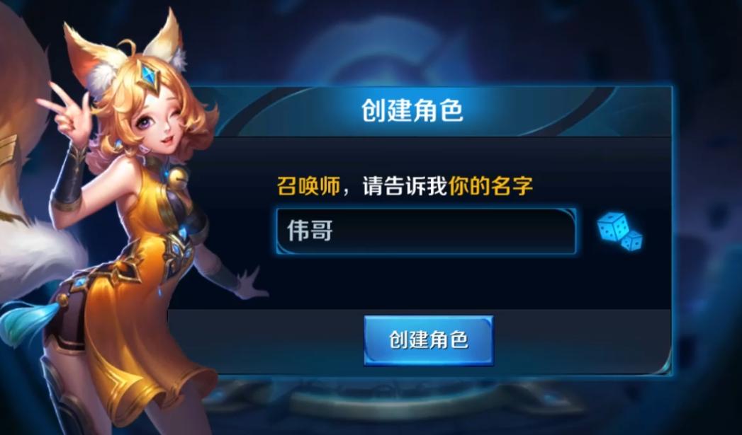 王者荣耀改名改单字id谁没人用,王者荣耀六字重名改名怎么改