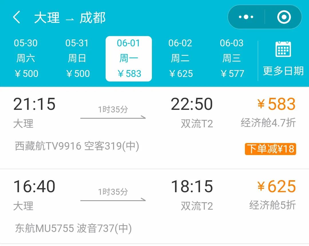 大理机场最新航班时间表,大理机场最近有没有开通新的航班