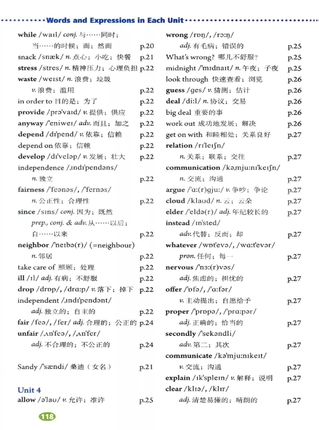 寒假复习预习书英语,人教英语八下预习寒假
