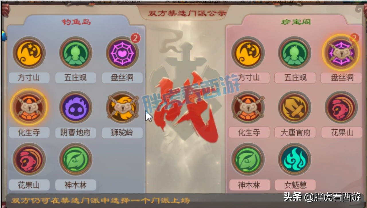 梦幻西游渔岛杨洋攻略,鱼岛雪山杨洋