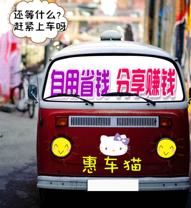 惠车猫,惠车猫汽车行业