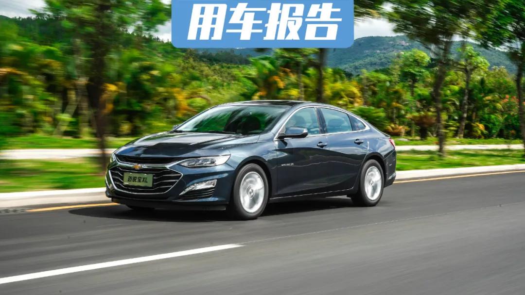 迈锐宝xl2020款1.5t9at变速箱,雪佛兰迈锐宝xl12万能搞定2.0t