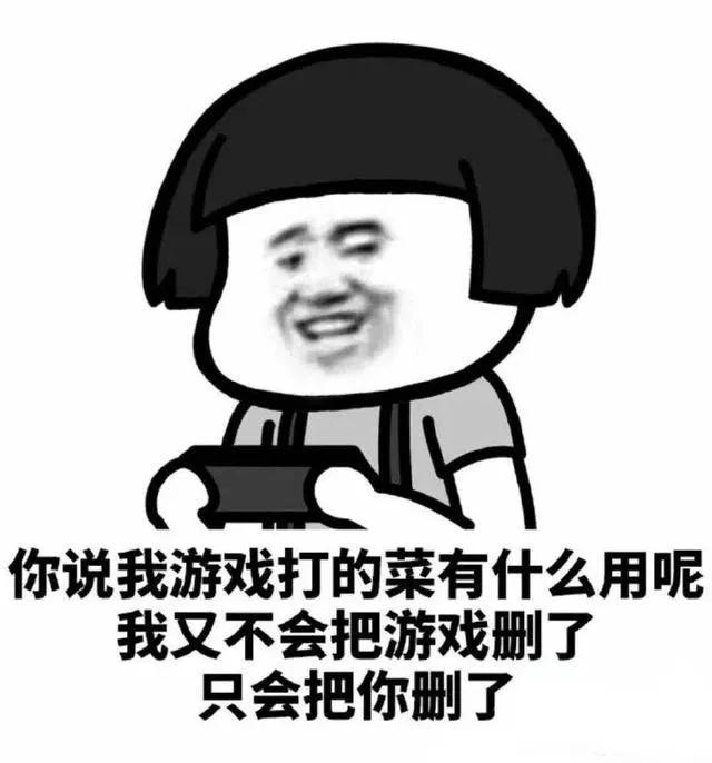 游戏表情包下载,游戏里的人表情包