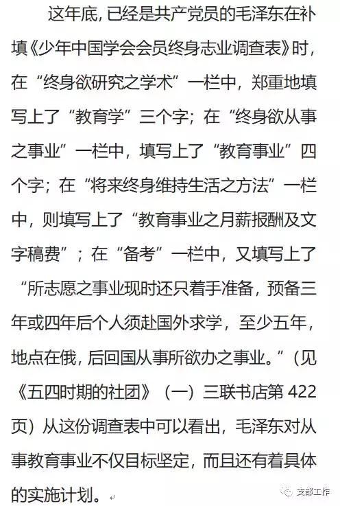 胸怀坦荡的毛主席是如何评价自己的