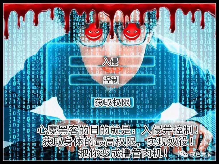 看黄会让你失去男子气概