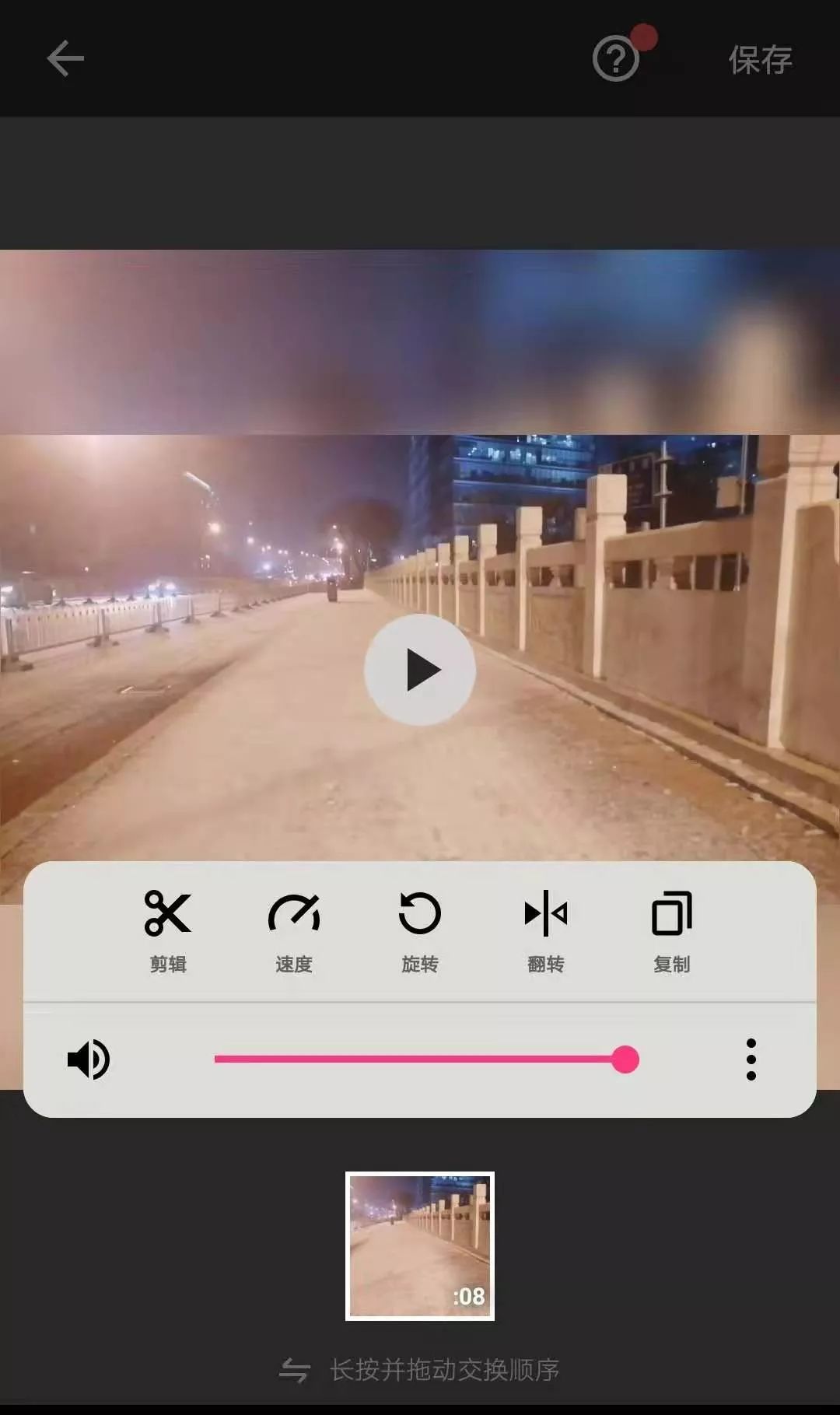 好用的视频手机剪辑软件免费,好用免费的手机视频剪辑制作软件