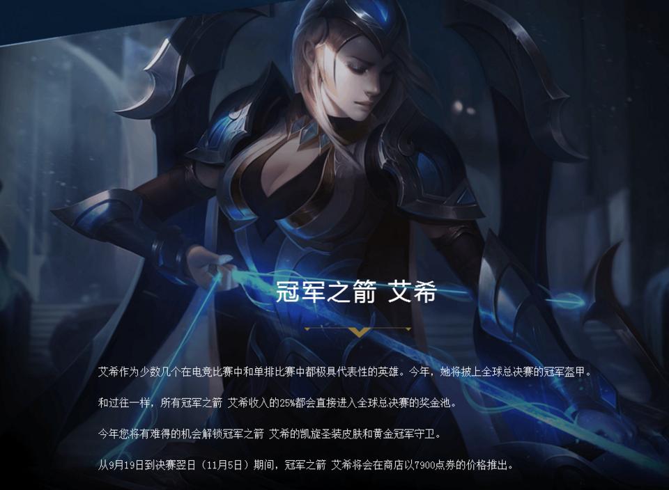 lol狼人皮肤冠军皮肤,9套s赛冠军皮肤你最喜欢哪一款