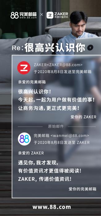 完美邮箱好在哪里,完美邮箱排名飙升至商务榜70名