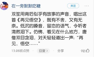 破壁+融合:“次元国风音唱响红叶祭”LiveShow