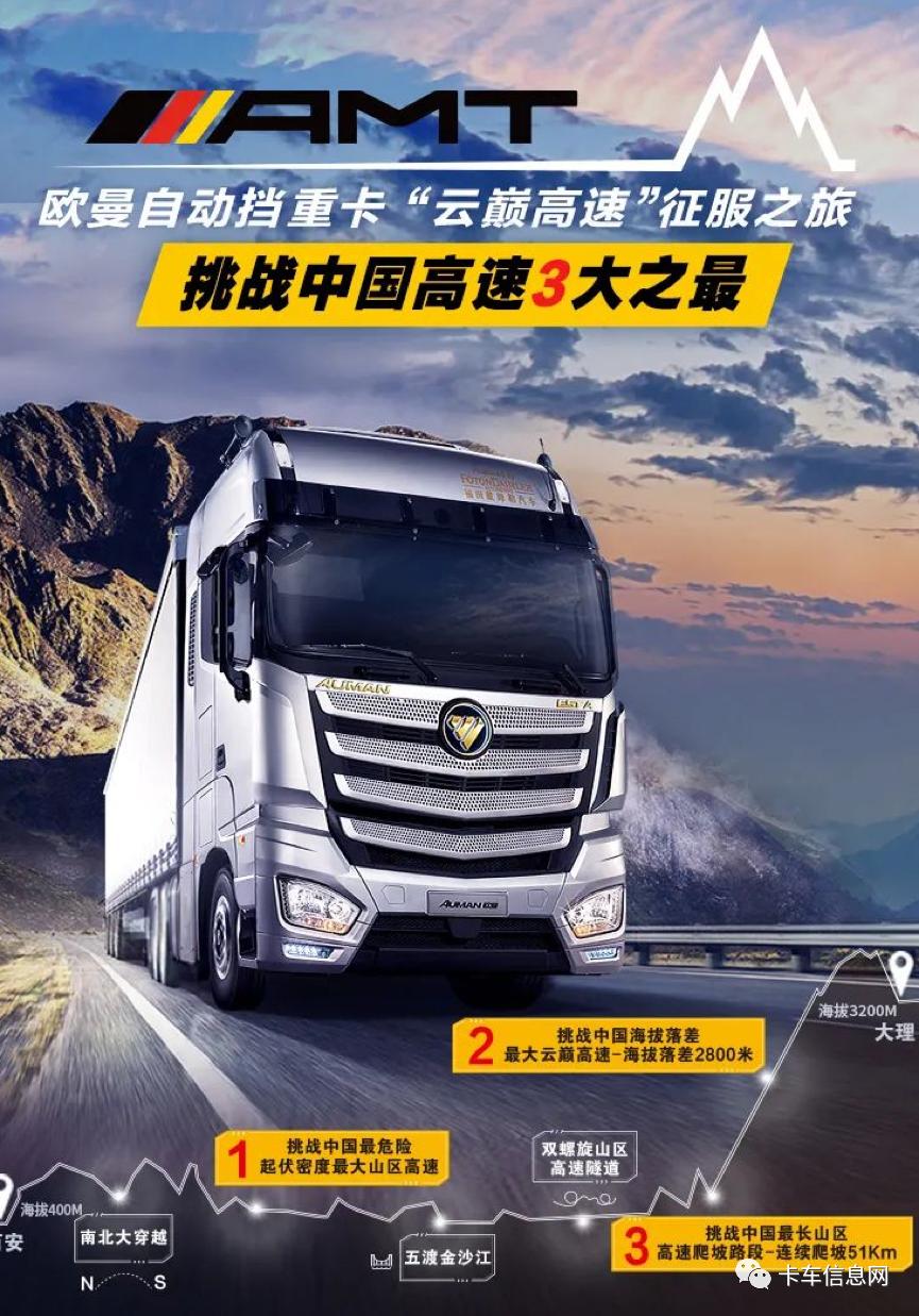 欧曼重卡自动挡9米6最新款,欧曼自动挡2021款价格国6