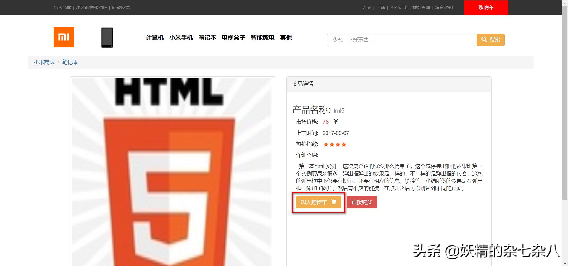 servletjsp源码,基于jsp和servlet的商城项目开发