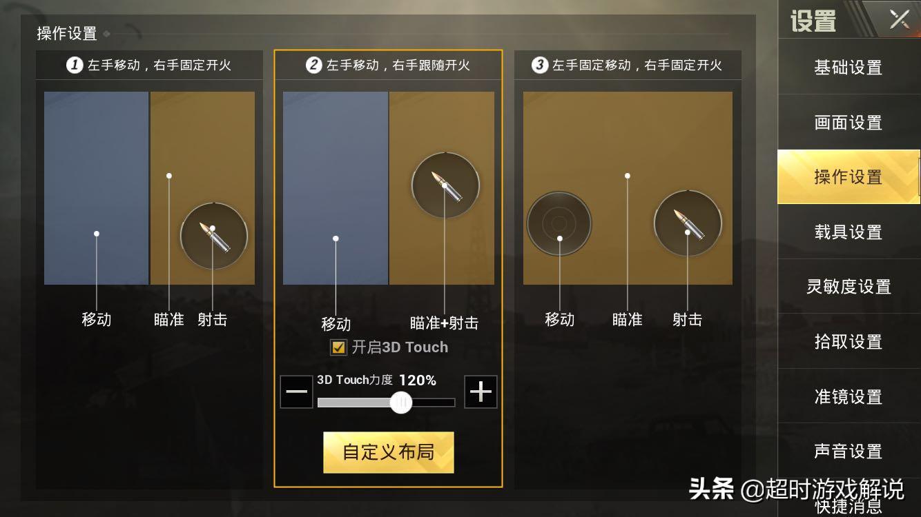 刺激战场枪法灵敏度图,刺激战场新手灵敏度怎么调压枪稳