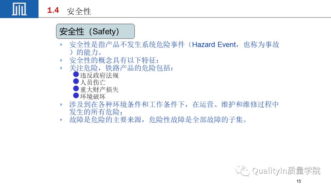 可靠性工程包括几性,你敢回答吗?