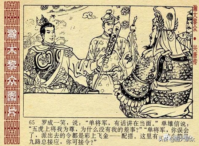 连环画兴唐传1-34册全集价格,连环画兴唐传30集