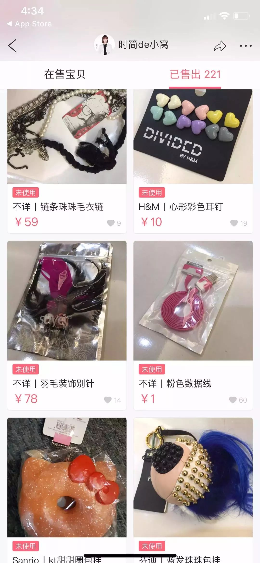 唐嫣也这么缺钱的吗？卖网友二手衣服不仅起球还破洞