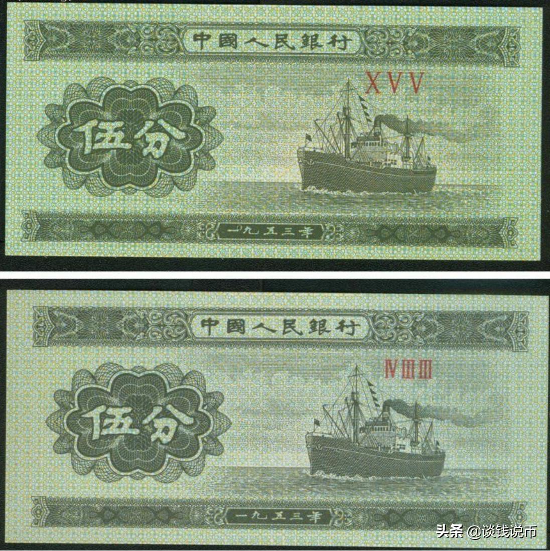 第三套人民币样币真品正背图片,第三套人民币五元版别