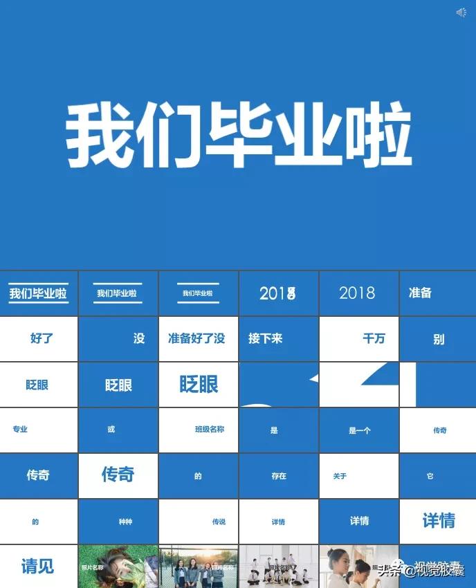 最火快闪效果ppt,最近特别流行的ppt快闪