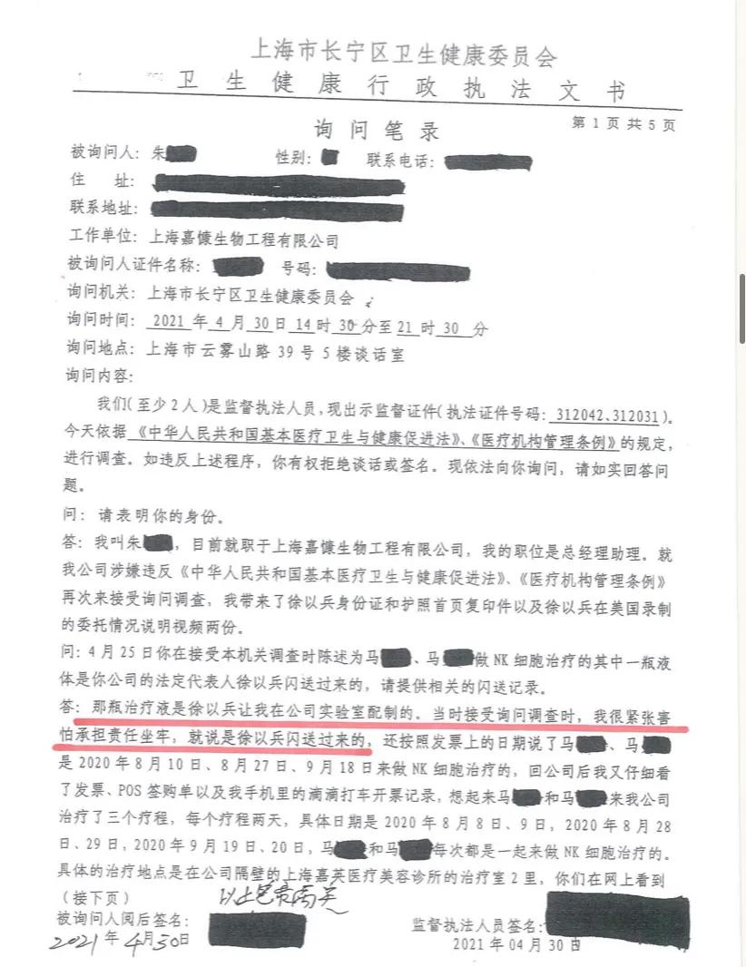 肿瘤治疗黑幕后续：我来上海报案，祈求一个真相