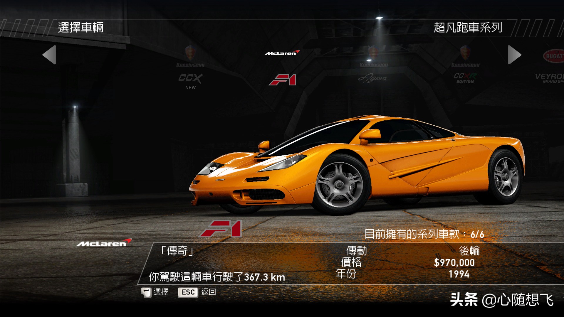 极品飞车14车手哪个积分最多,极品飞车14全部车辆解锁